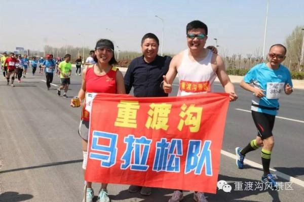 郑开马拉松上的——“重渡沟时刻”