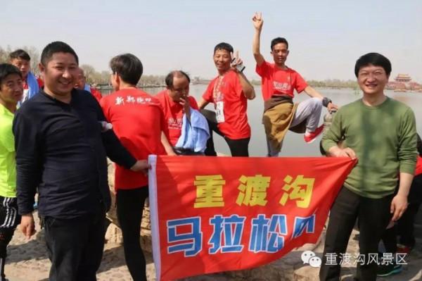 郑开马拉松上的——“重渡沟时刻”