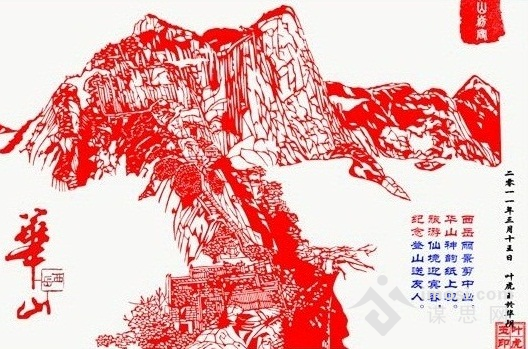 华山剪纸