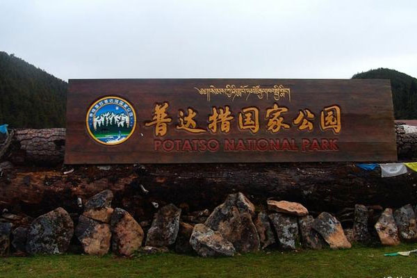 云南-香格里拉-普达措国家公园
