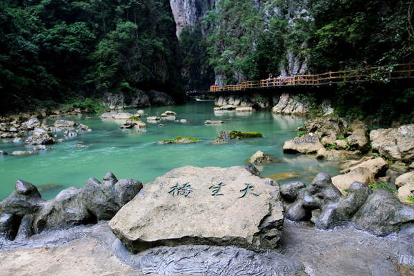 贵州-荔波大七孔1