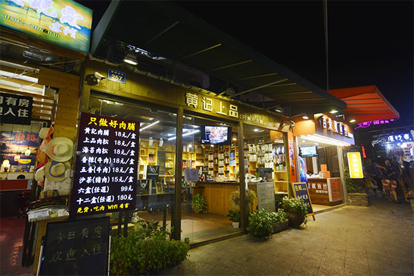 福建-厦门-曾厝垵-小吃店