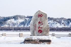 神州北极石碑