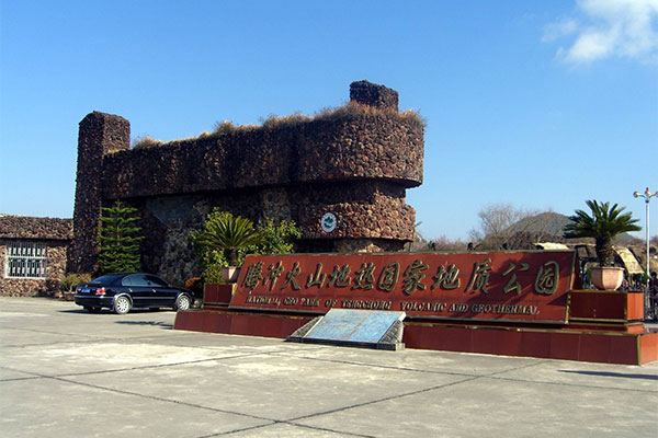 云南-腾冲-腾冲火山国家公园