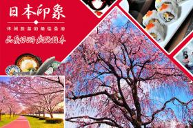 东京、箱根深度樱花祭6日品质游