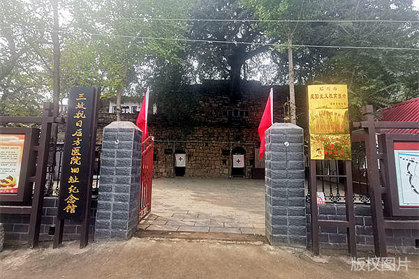 后方医院