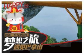 【遇见巴拿山】越南岘港直飞5晚6天（郑州直飞，二晚四星住宿，一价全含团）